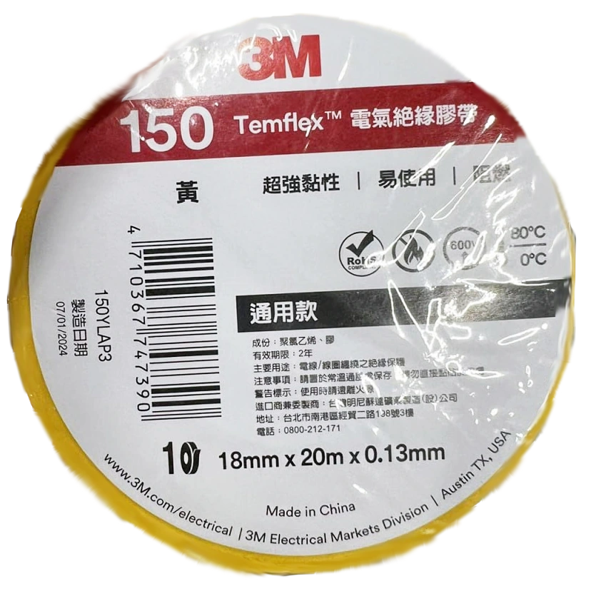 Изолента желтая 3М Temflex 1300 Изолента желтая 3М Temflex 1300