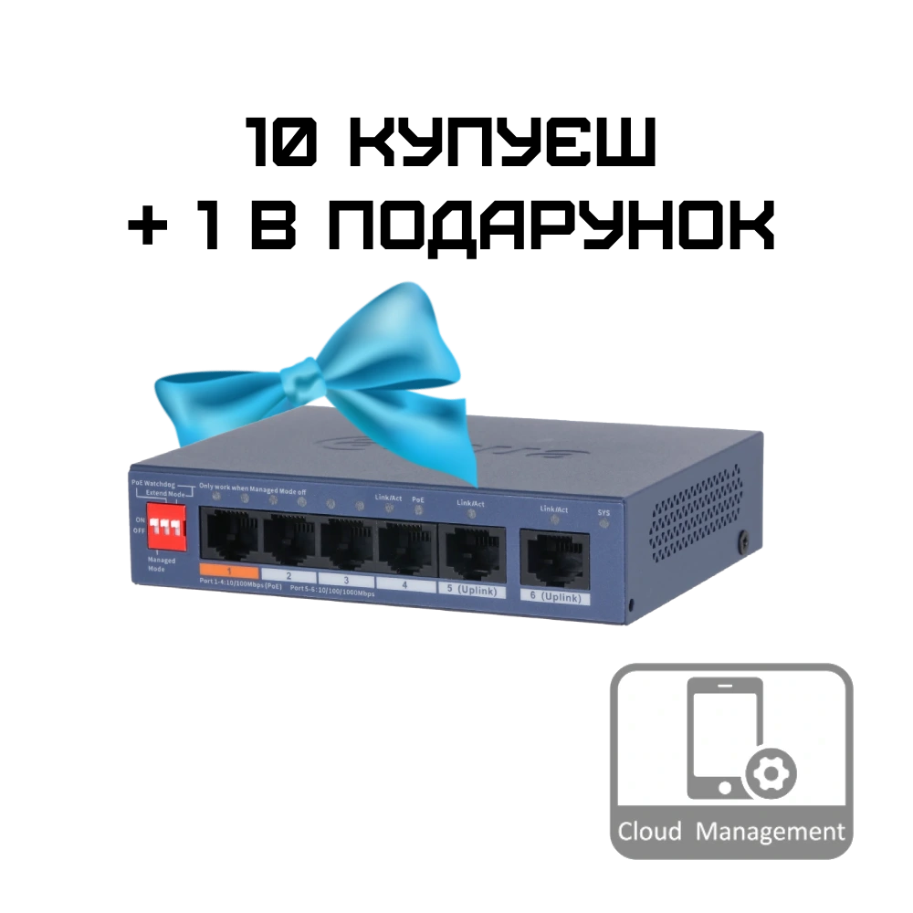 Комплект 10+1 Dahua DH-CS4006-4ET2GT-60 PoE Комплект 10+1 Dahua DH-CS4006-4ET2GT-60 PoE