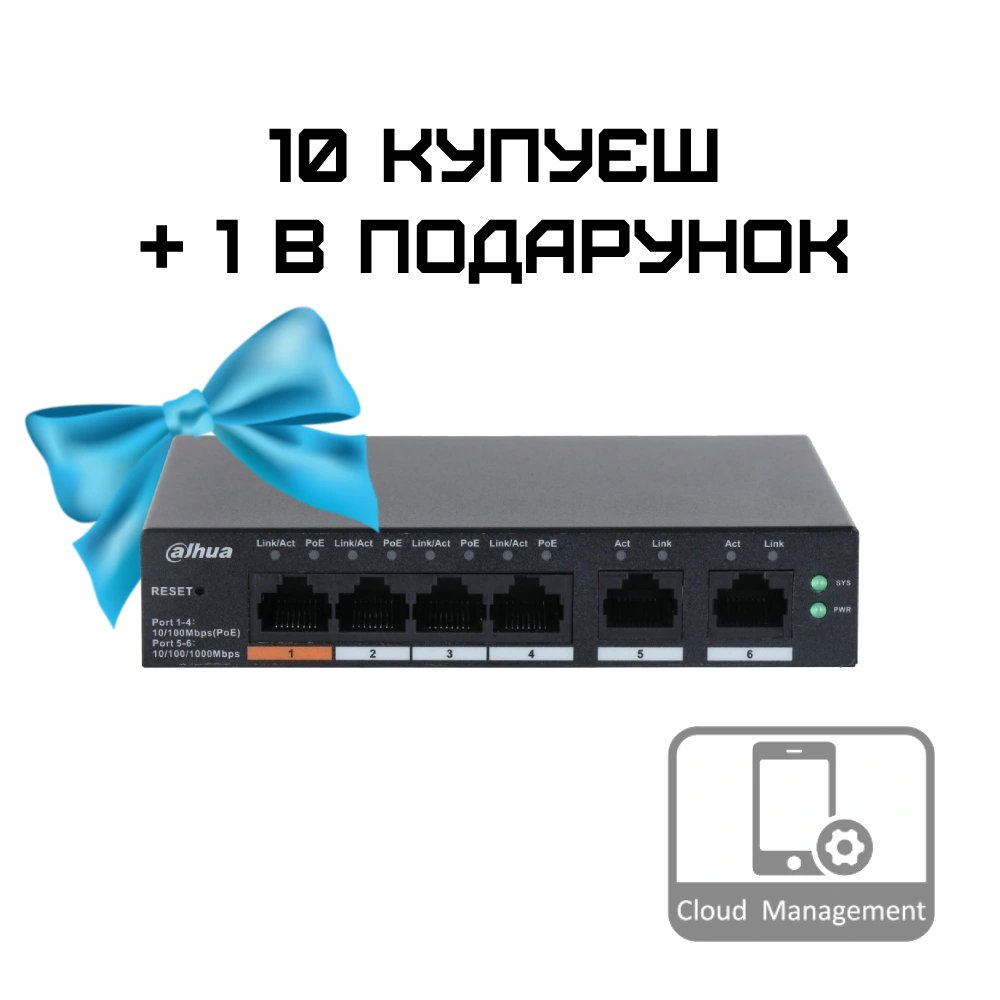 Комплект 10+1 Dahua DH-CS4006-4ET-60 PoE Комплект 10+1 Dahua DH-CS4006-4ET-60 PoE