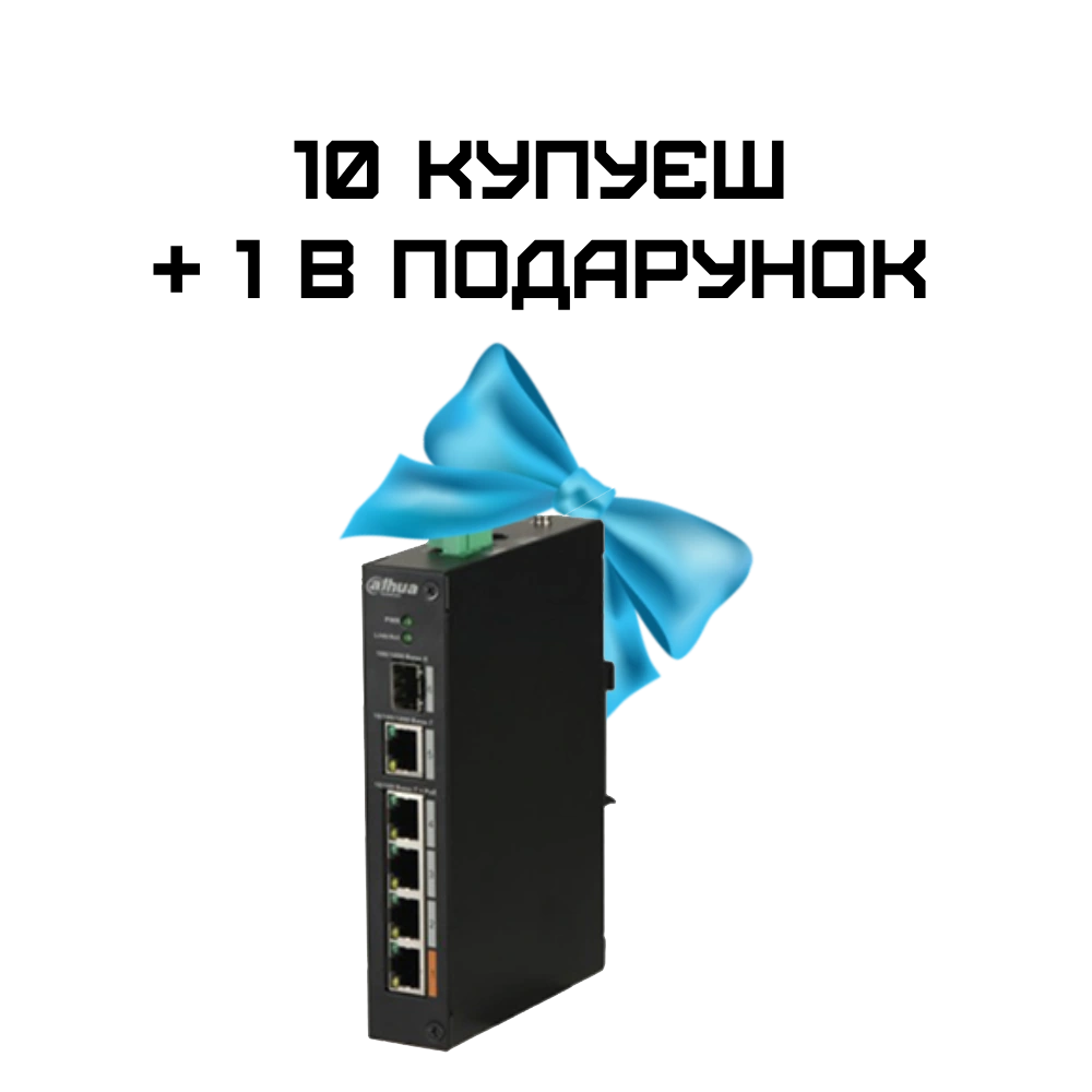 Комплект 10+1 Dahua DH-PFS3106-4ET-60 POE Комплект 10+1 Dahua DH-PFS3106-4ET-60 POE