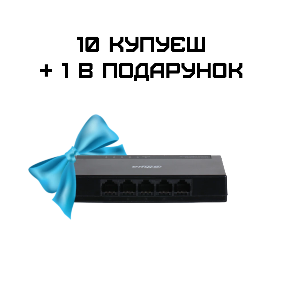 Комплект 10+1 Dahua DH-PFS3005-5GT-L L2 Комплект 10+1 Dahua DH-PFS3005-5GT-L L2