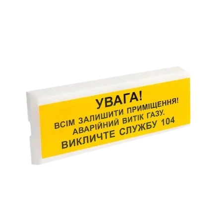оповіщувач світло-звуковий іскробезпечний Тірас Tiras ОСЗ-11 Ех УВАГА! оповіщувач світло-звуковий іскробезпечний Тірас Tiras ОСЗ-11 Ех УВАГА!