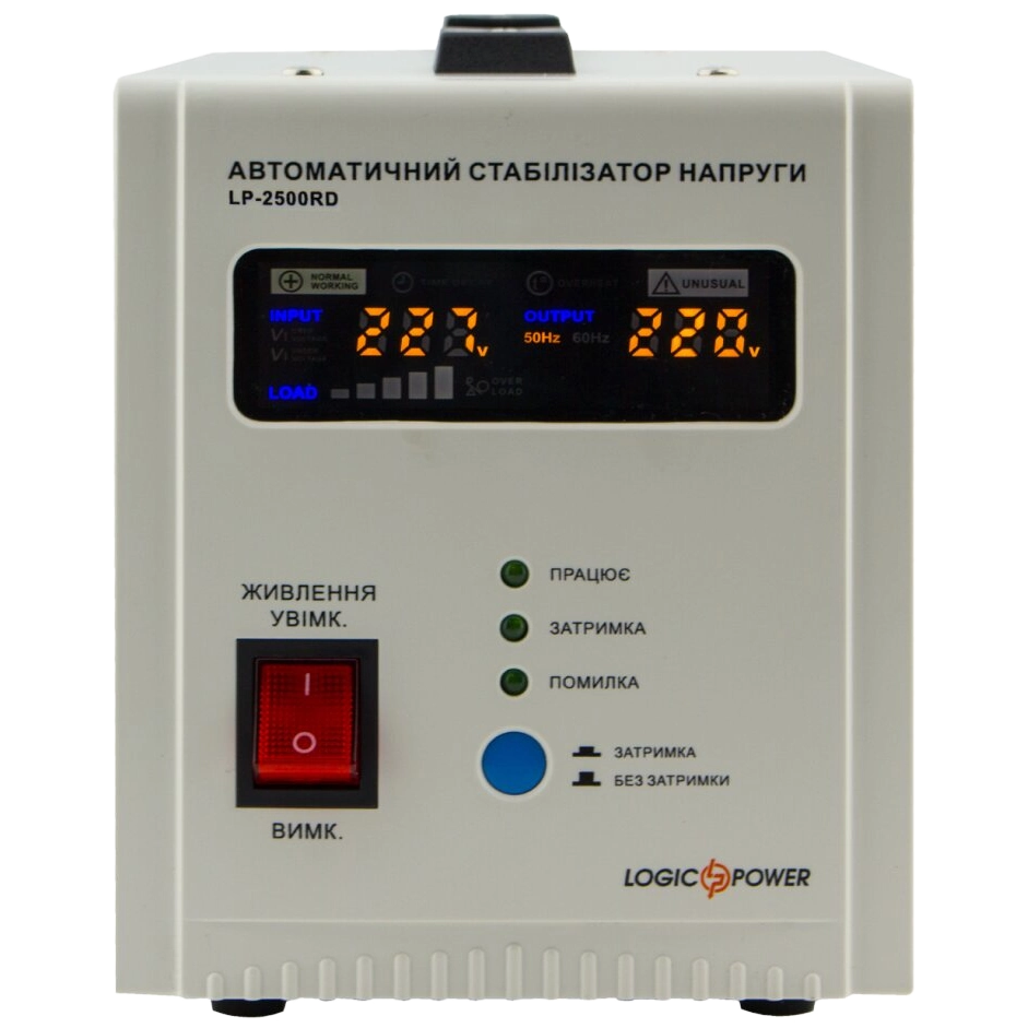 Стабилизатор напряжения LogicPower LP-2500RD (1500Вт / 7 ступ) Стабилизатор напряжения LogicPower LP-2500RD (1500Вт / 7 ступ)